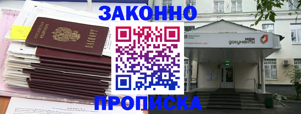 миграционный учет в Керчи