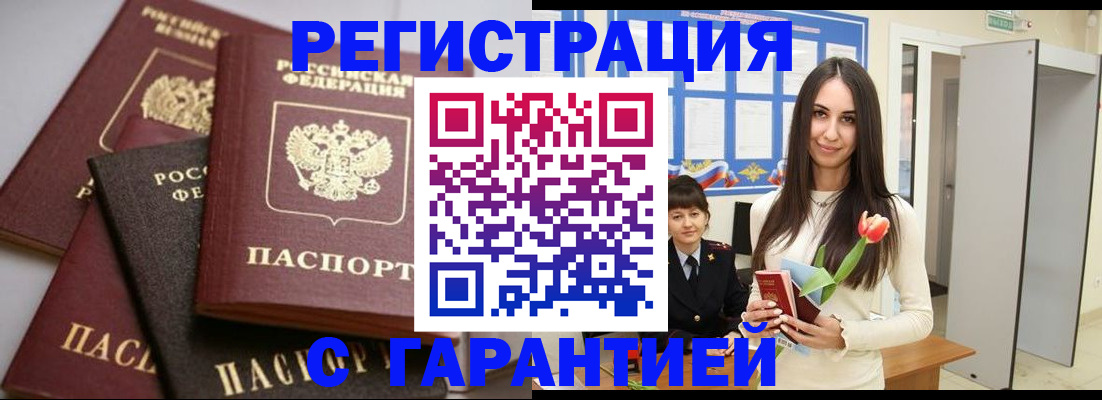 временная регистрация госуслуги в Керчи
