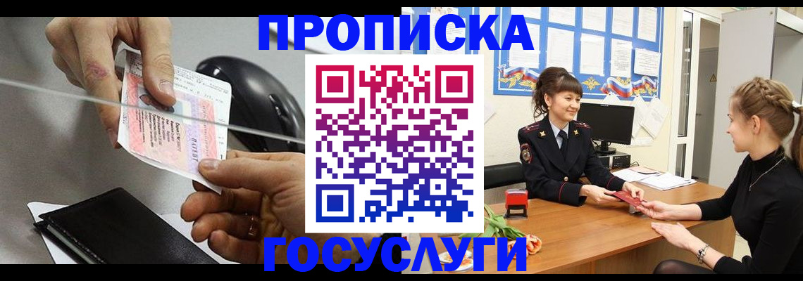 временная регистрация в Керчи