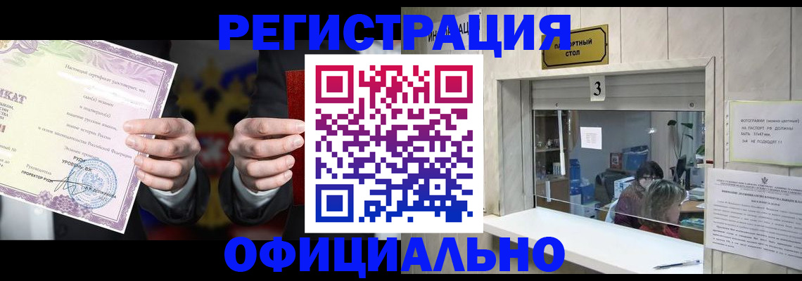 регистрация для школы в Керчи