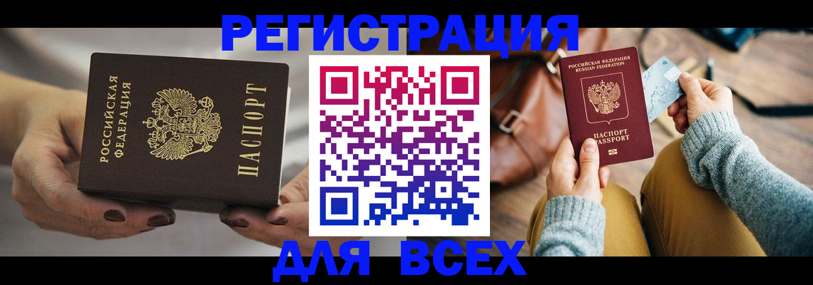временная регистрация законно в Керчи