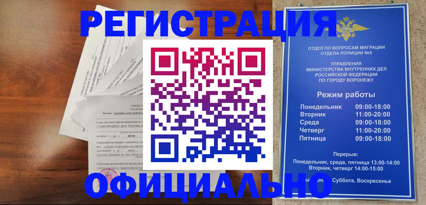 прописка поиск в Керчи