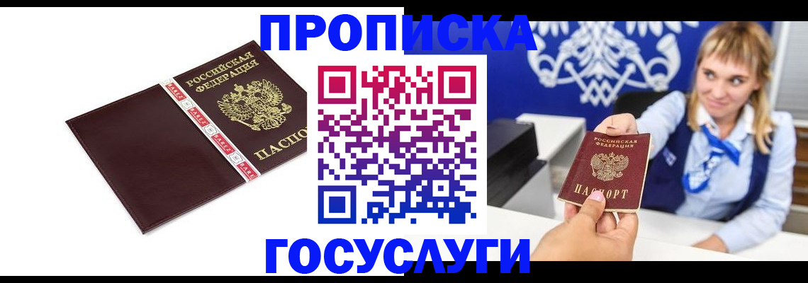 временная регистрация госуслуги в Керчи