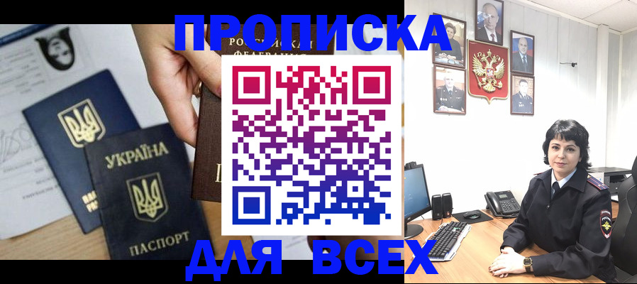 временная регистрация в квартире в Керчи