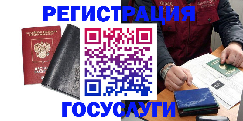 прописка для военкомата в Керчи