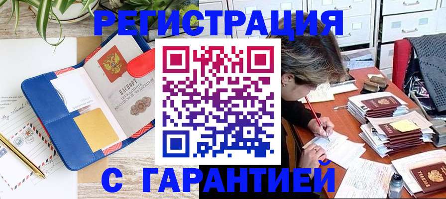где прописаться в Керчи
