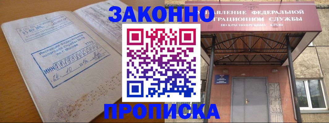 прописка гарантия в Керчи